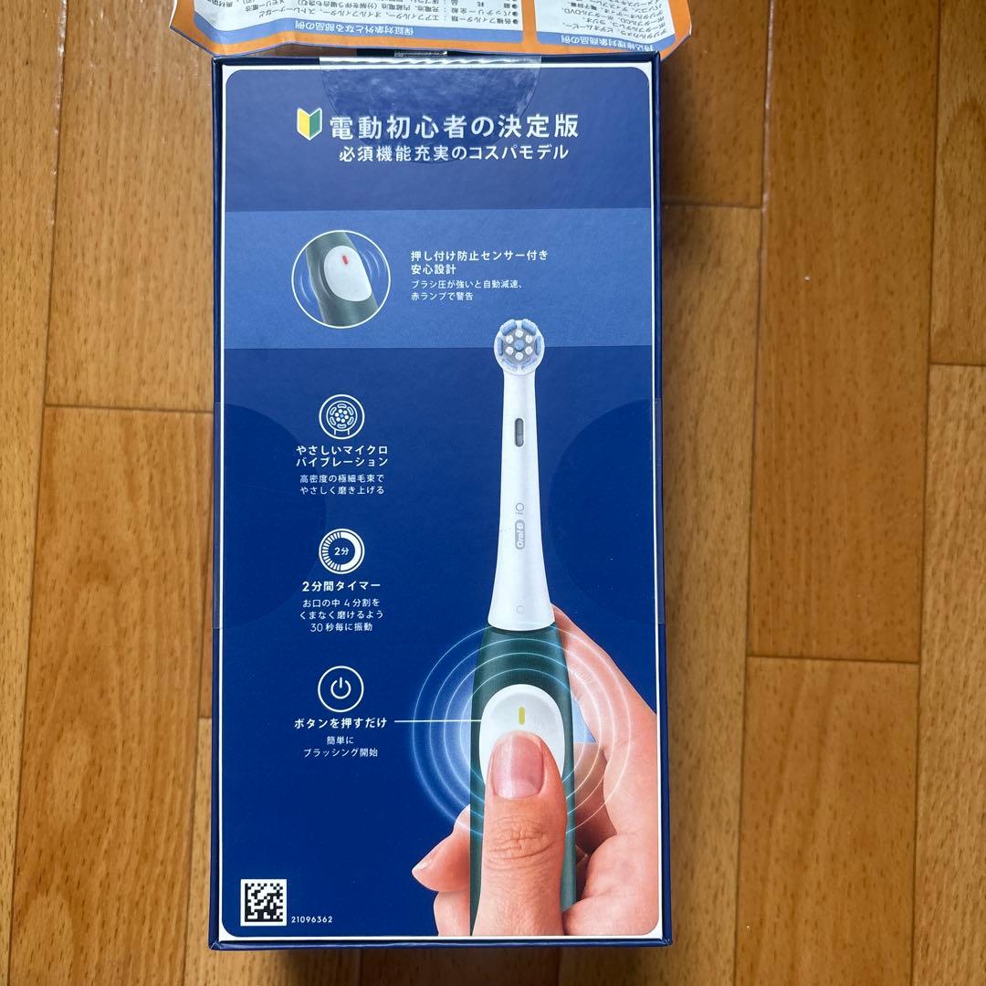 未開封　Oral-B iO Series 2 電動歯ブラシ本体　グリーン