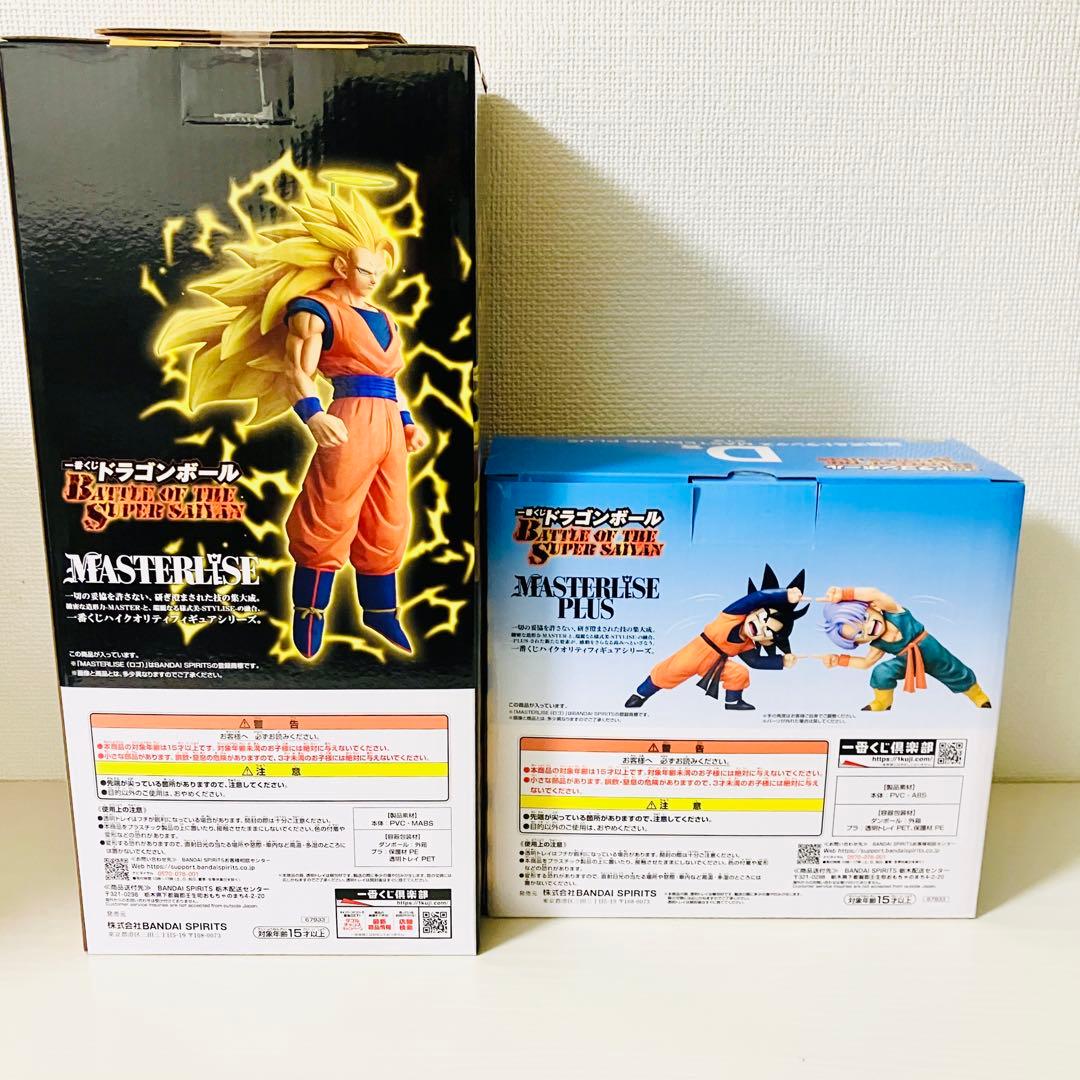 一番くじ ドラゴンボール A賞 超サイヤ人3＋D賞 孫悟天&トランクス