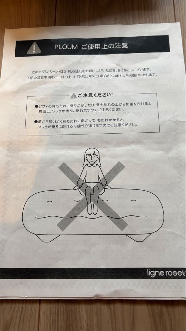 リーンロゼ ロゼプルム