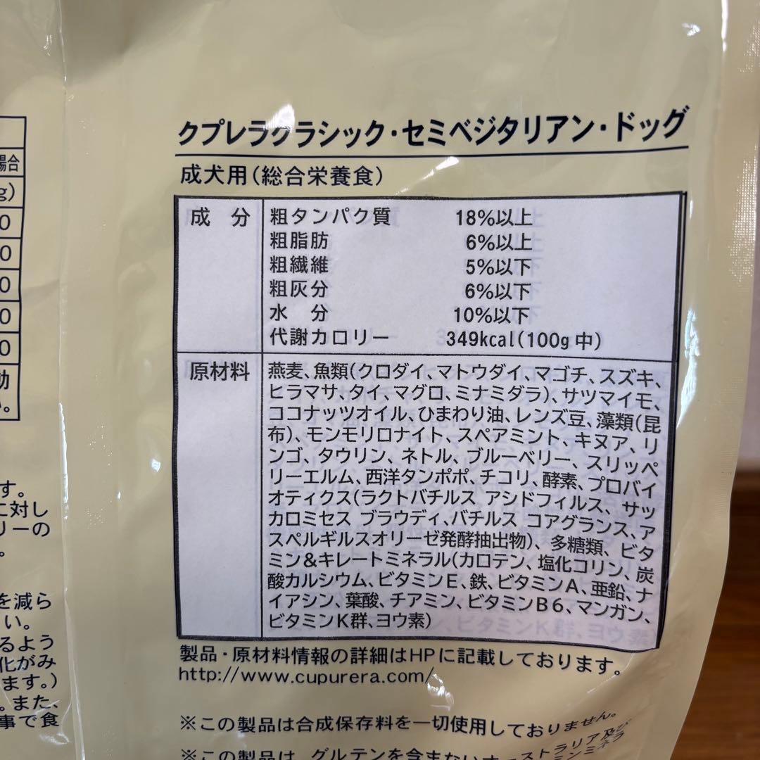 【特価セール】クプレラクラシック セミベジタリアン ドッグ 成犬用 4.54kg