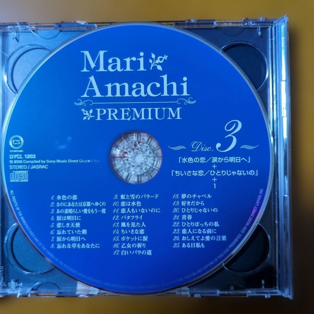 天地真理 プレミアム BOX