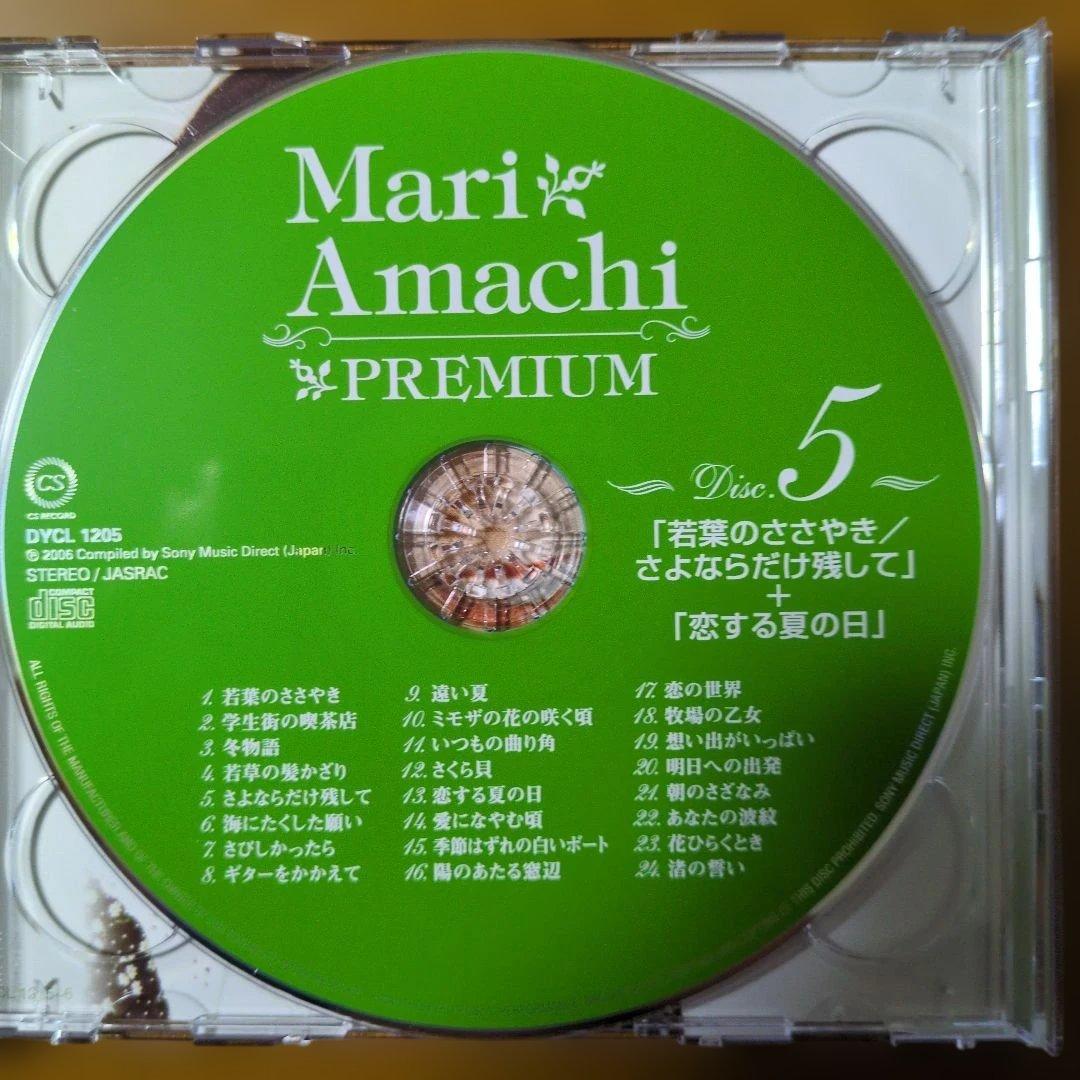 天地真理 プレミアム BOX