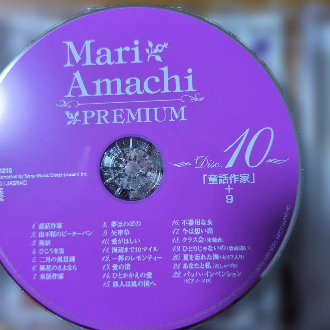 天地真理 プレミアム BOX