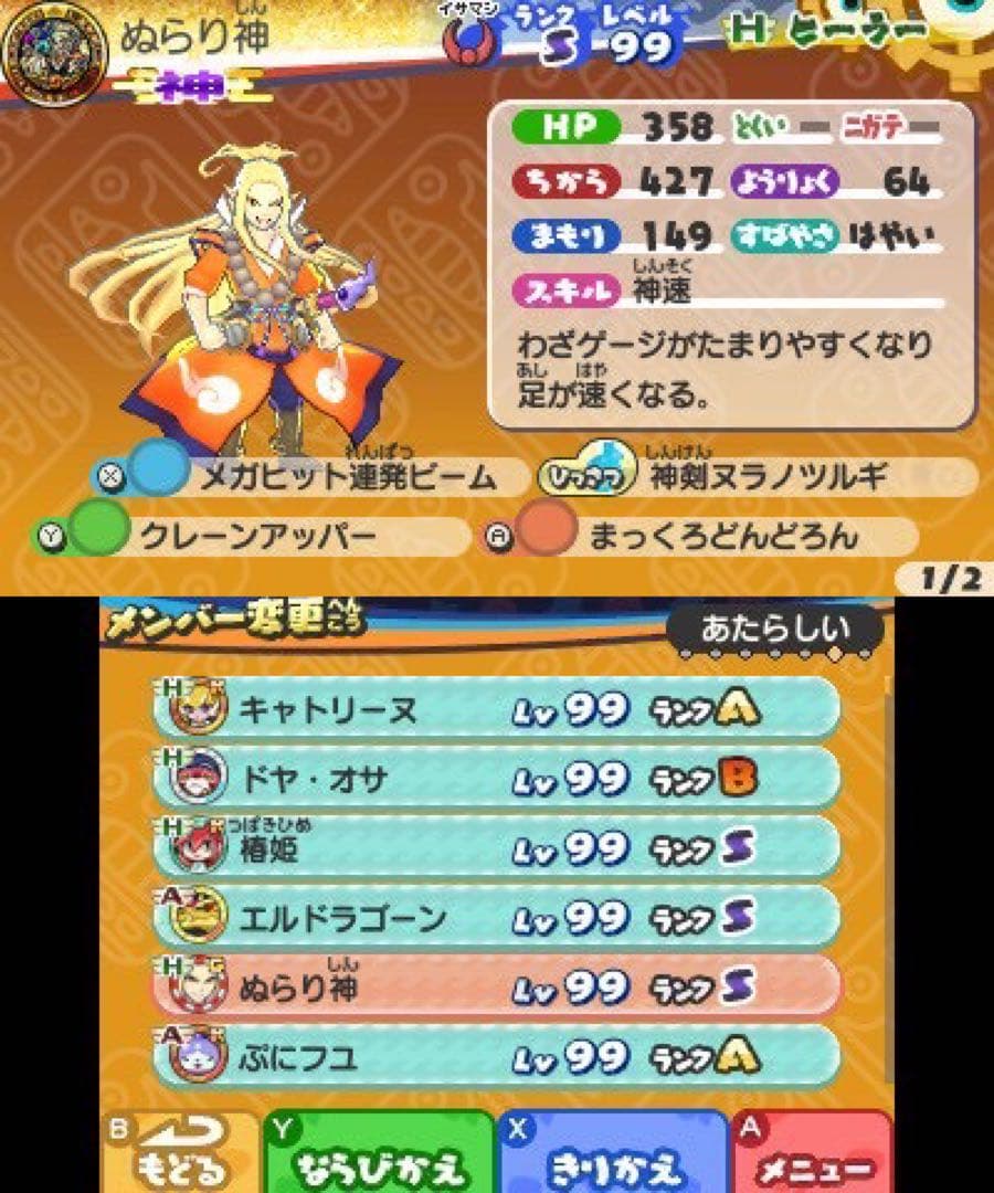 ドラゴンワタル出品