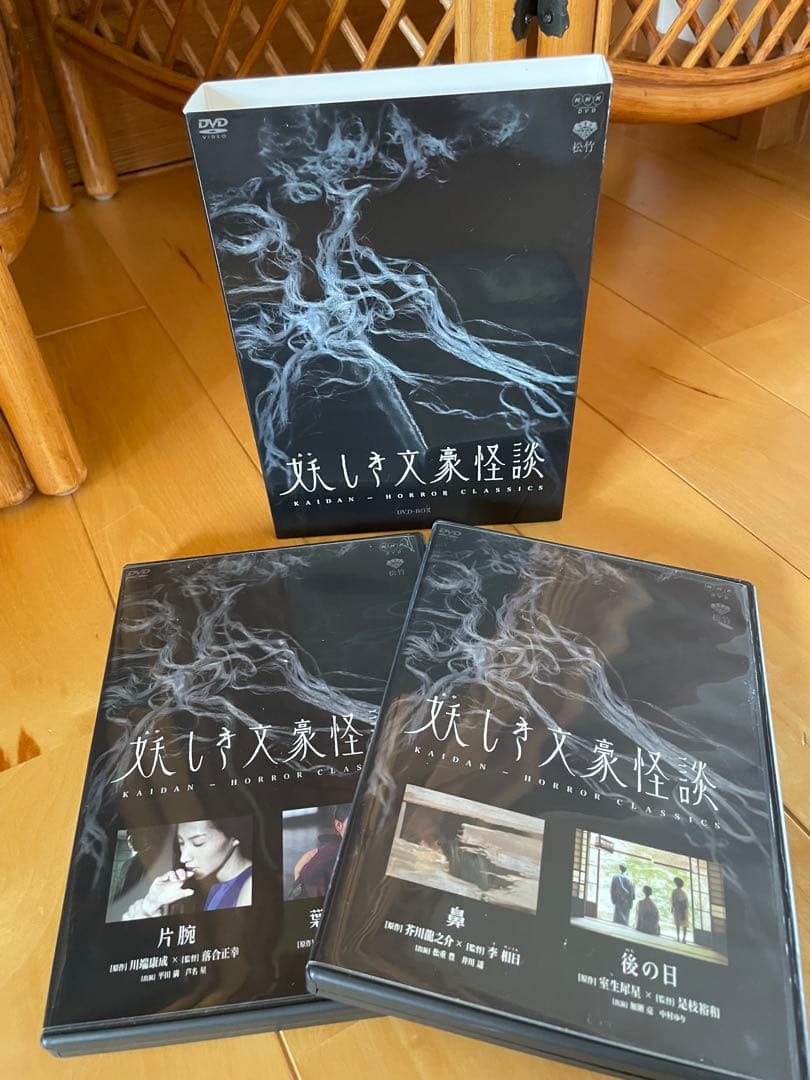 妖しき文豪怪談 DVD-BOX〈2枚組〉