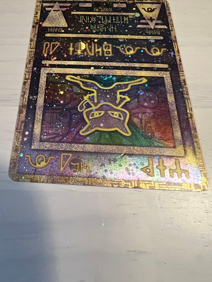 ポケモンカード　古代ミュウ　後期修正版