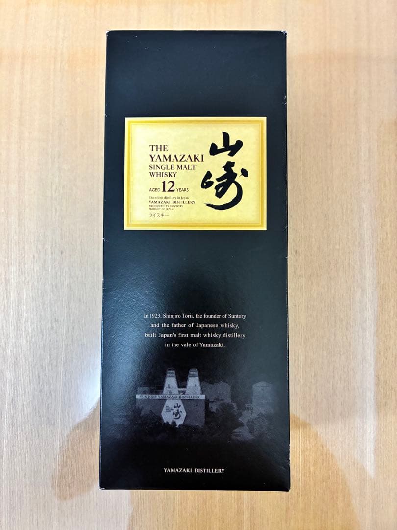 S*C様 山崎 12年 旧ボトル ピュアモルト ウイスキー 700ml 冊子付