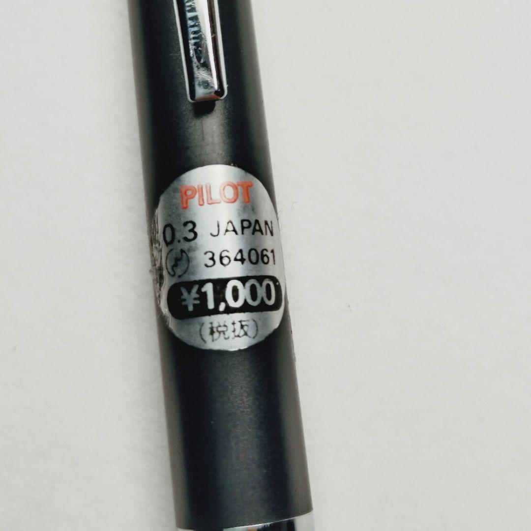 廃盤 パイロット ハイメカホルダー H-1005 0.5mm シャーペン 製図用