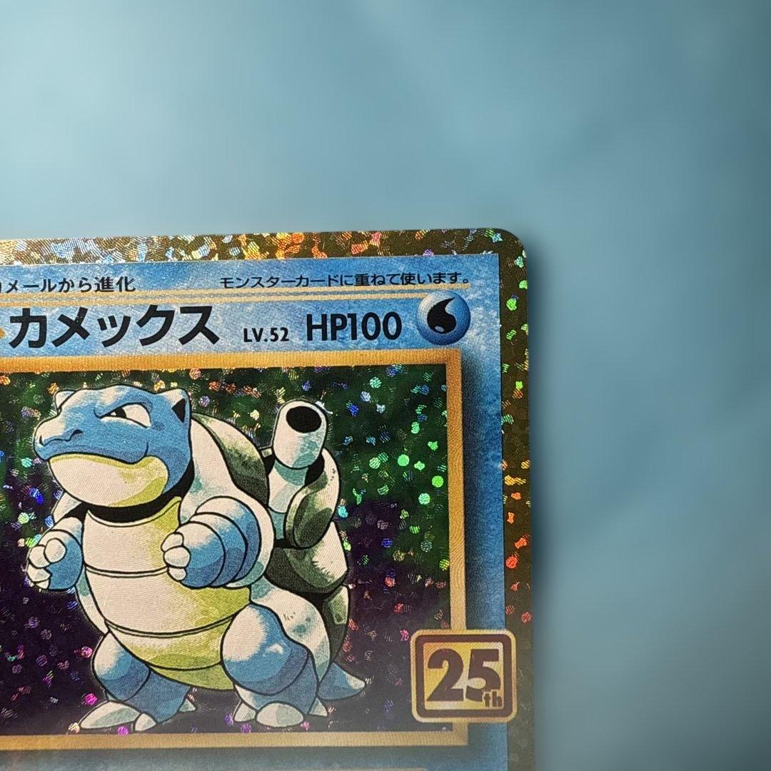 美品　カメックス プロモカードパック 25th ANNIVERSARY