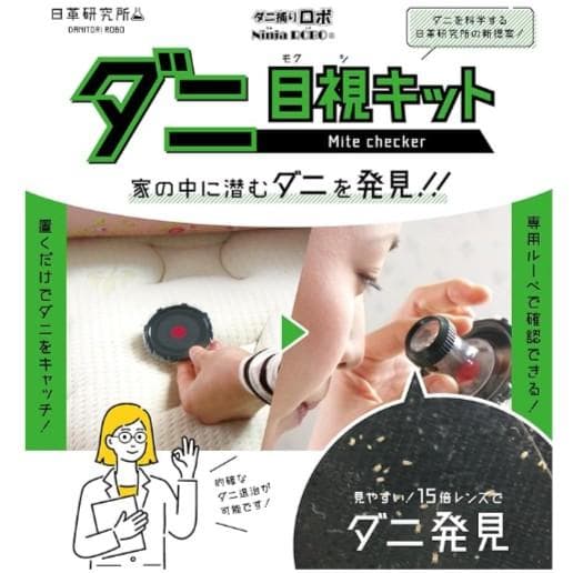 ビオライズ【正規品】ビオアール クリア フォー ペッツ2個 ダニ目視キット2個