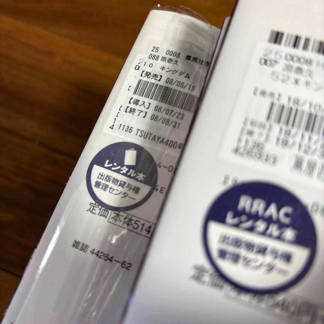 キングダム　51冊セット　原泰久 レンタル品　漫画