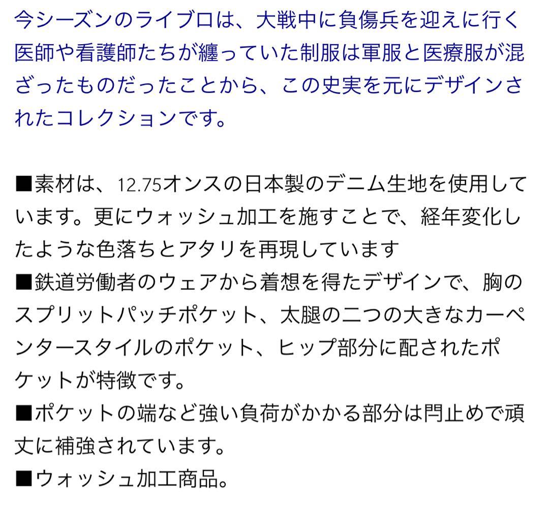 t*o様 RAILWAY DUNGAREE DENIM ENZYME