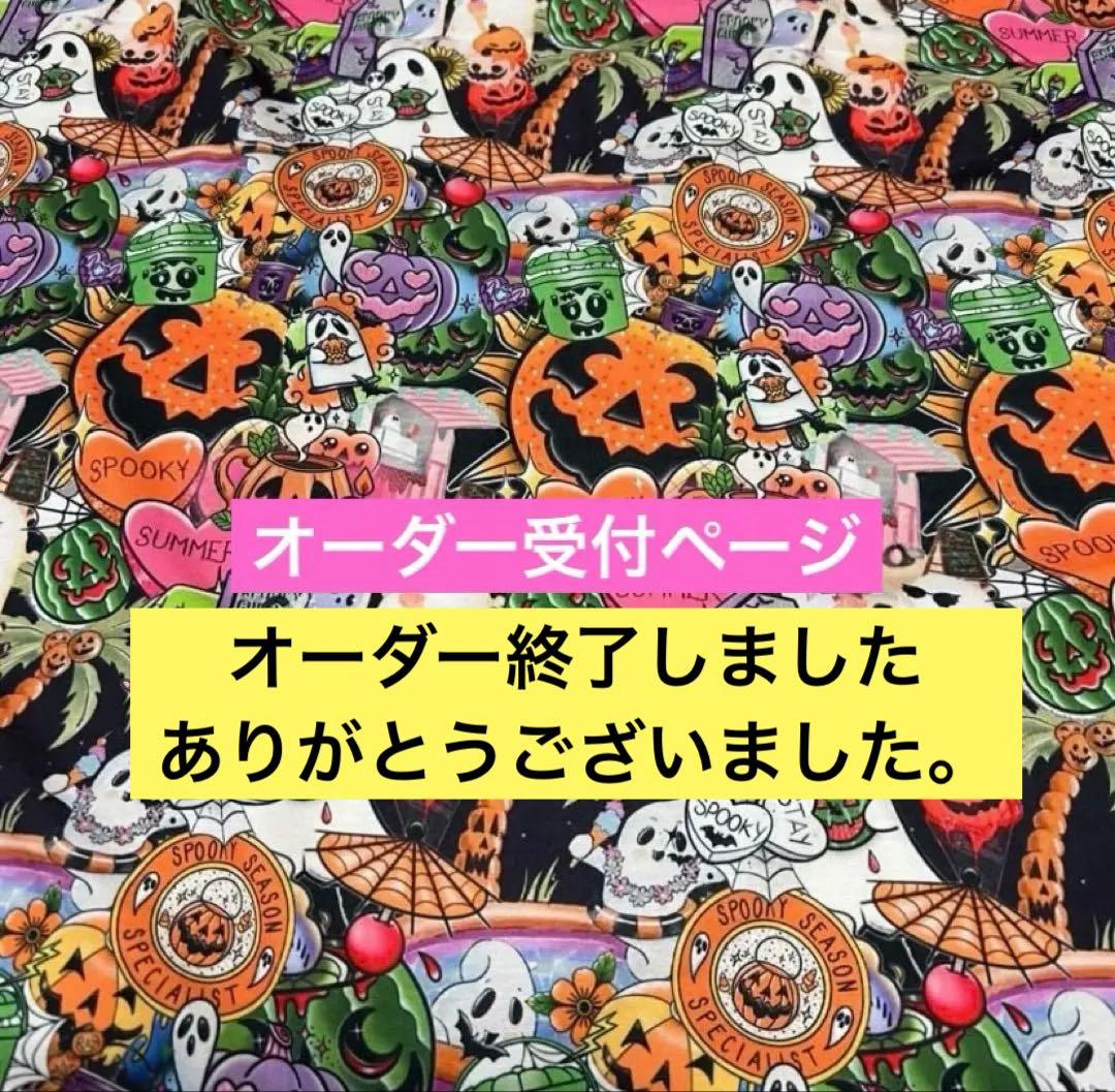Lily犬服 Halloweenオーダー受付ページ