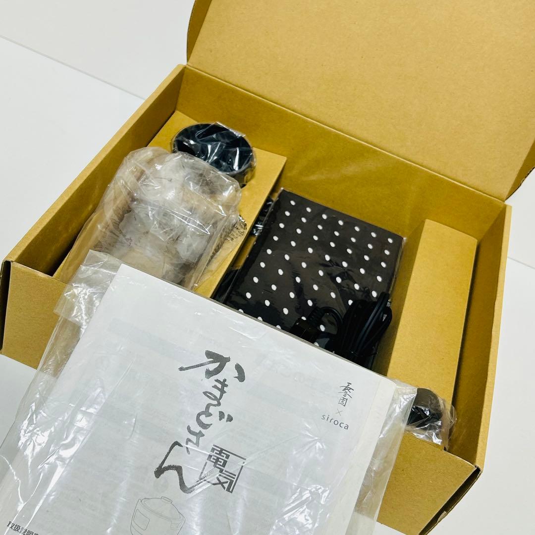 【未使用品】長谷園×siroca かまどさん 全自動炊飯土鍋 3合炊き
