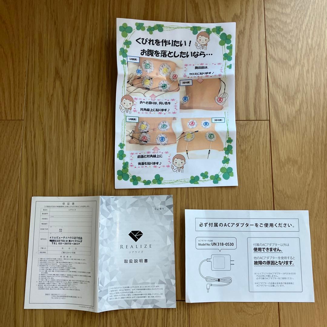 スリムビューティハウスREALIZE