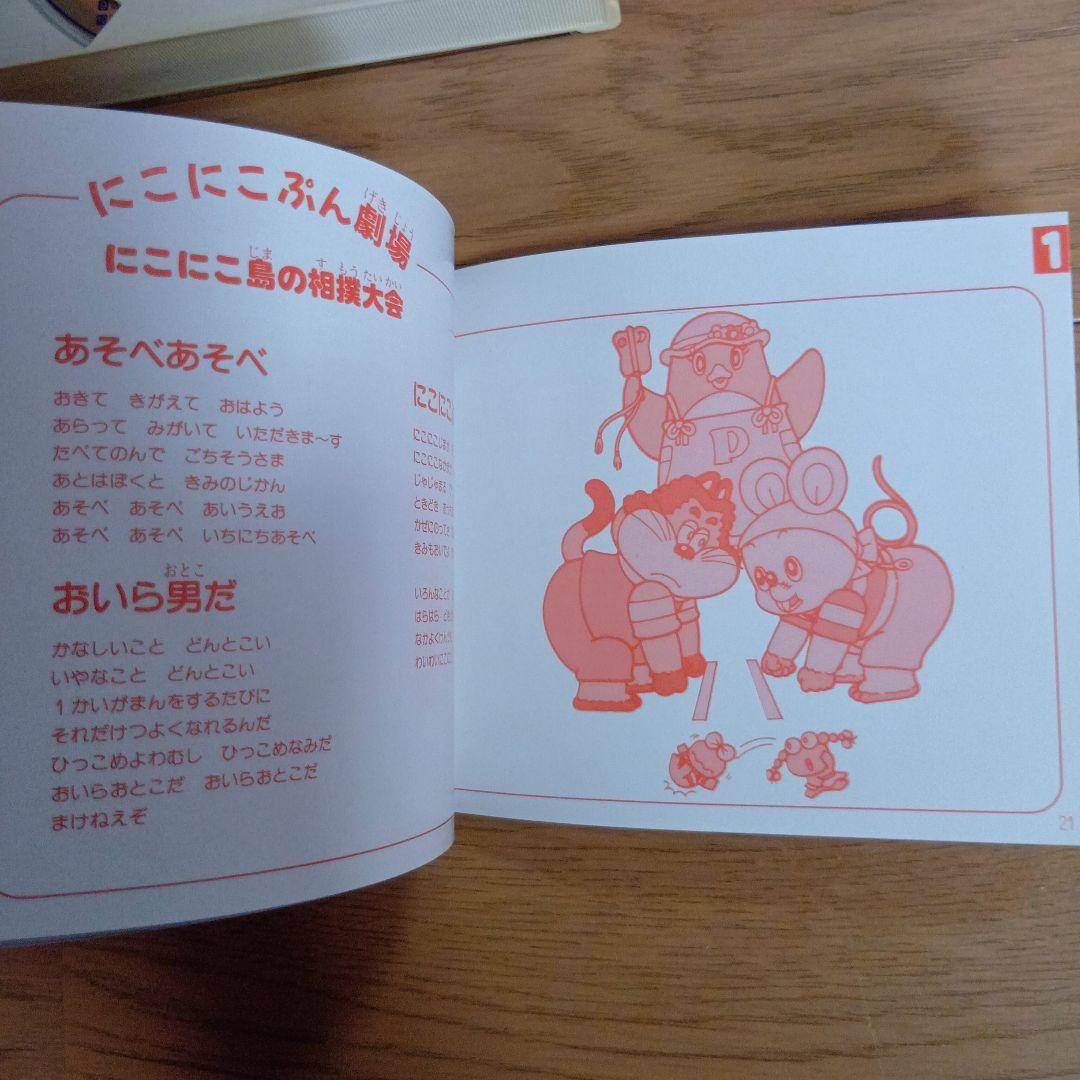 おかあさんといっしょ　　にこにこぷん特撰集　　うたとおはなし