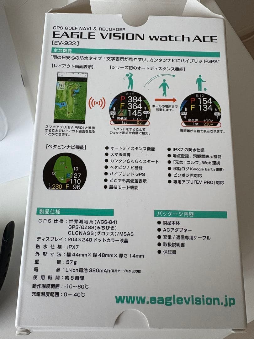 EAGLE VISION watch ACE EV-933 動作確認済