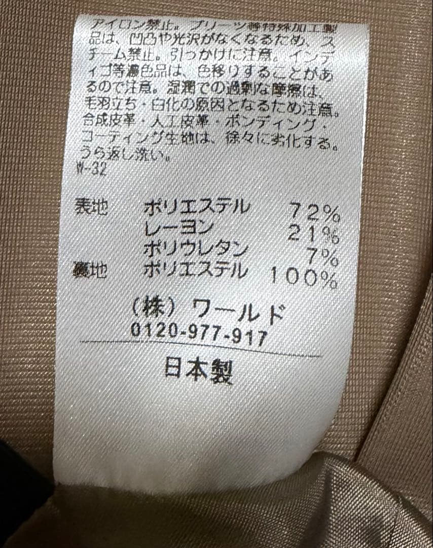 COUP DE CHANCE ジャケット　スカート　スーツ　セット　M-Lサイズ