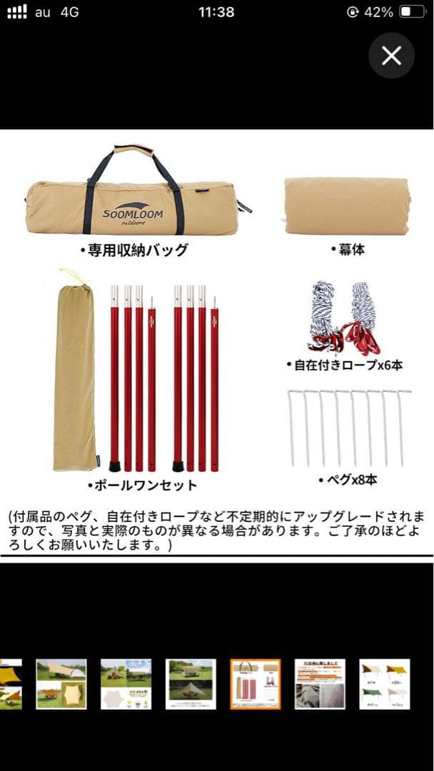期間限定値下げ Soomloom ヘキサタープ 4.2×4.1m 幕未使用 TC