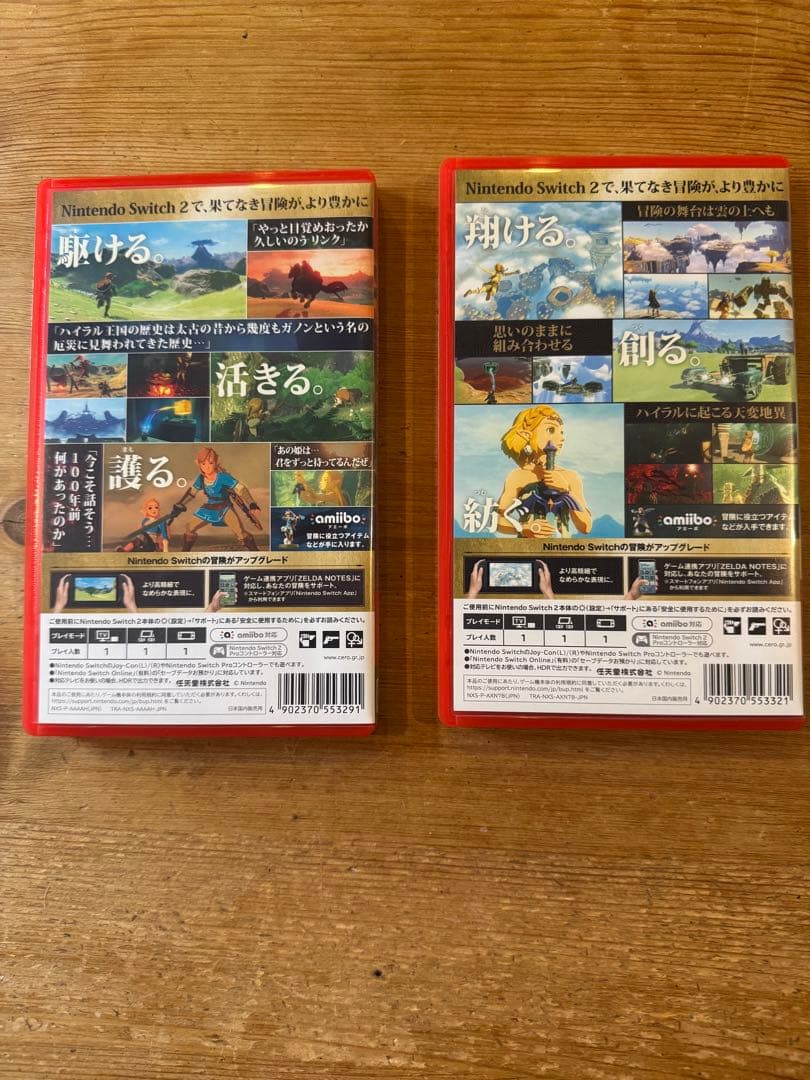 ゼルダの伝説 ブレスオブザワイルド & ティアーズオブザキングダムSwitch2