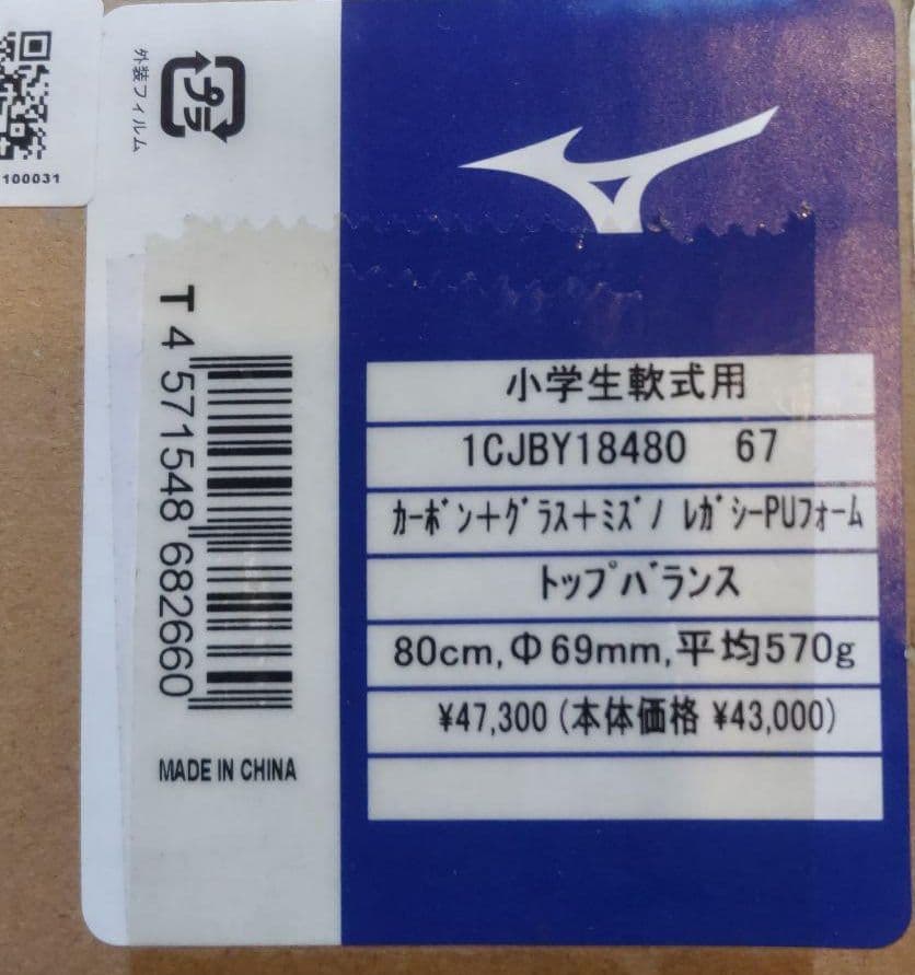 状態良好■ワンピースONEPIECEコラボ■限定カラービヨンドマックスレガシー