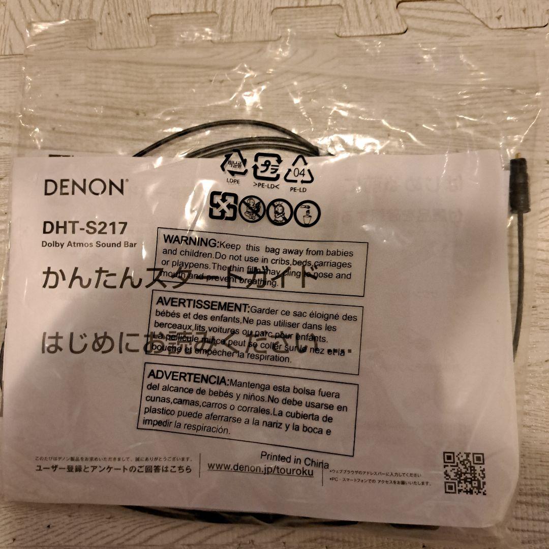 ❤*︎様 DENON DHT-S217 スピーカー