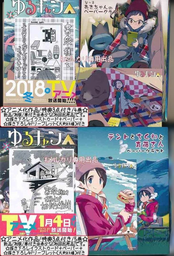 ☆アニメ化作品/特典付き[あｆろ] ゆるキャン△1-17巻