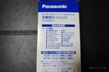 パナソニック 還元水素水生成器 カートリッジ TK-HS92C1 新品未使用