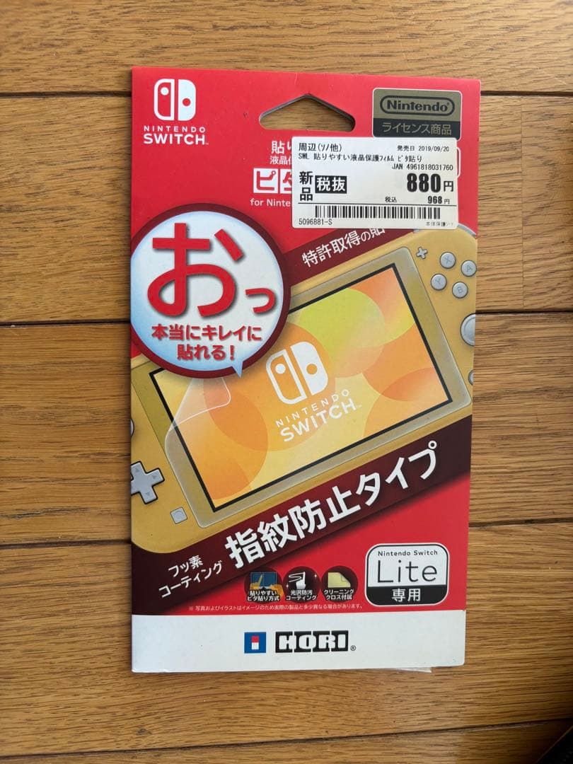 【美品】Nintendo Switch Lite イエロー即購入可