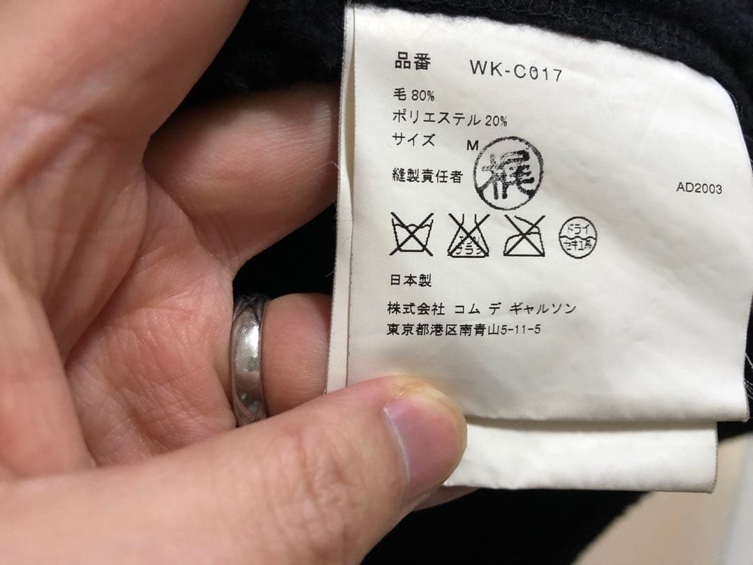 JAPAN4989　JUNYA WATANABE MAN 縮絨Pコート