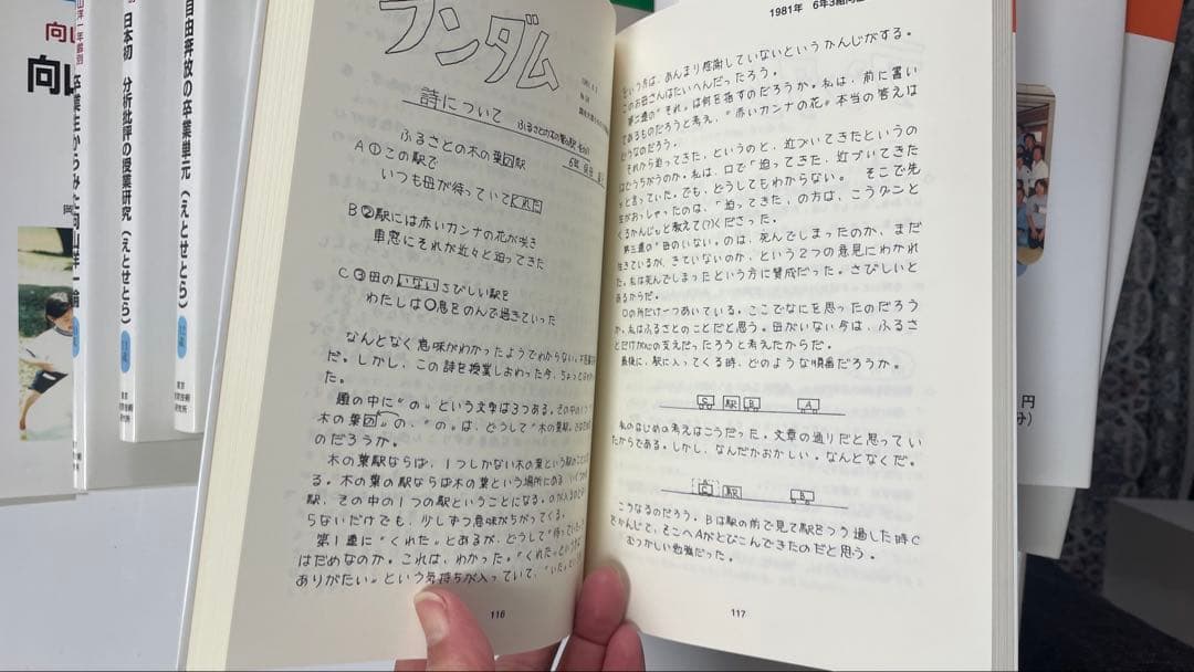 向山洋一年齢別実践記録集一期二期三期 全24冊（14.15抜け）定価60000円