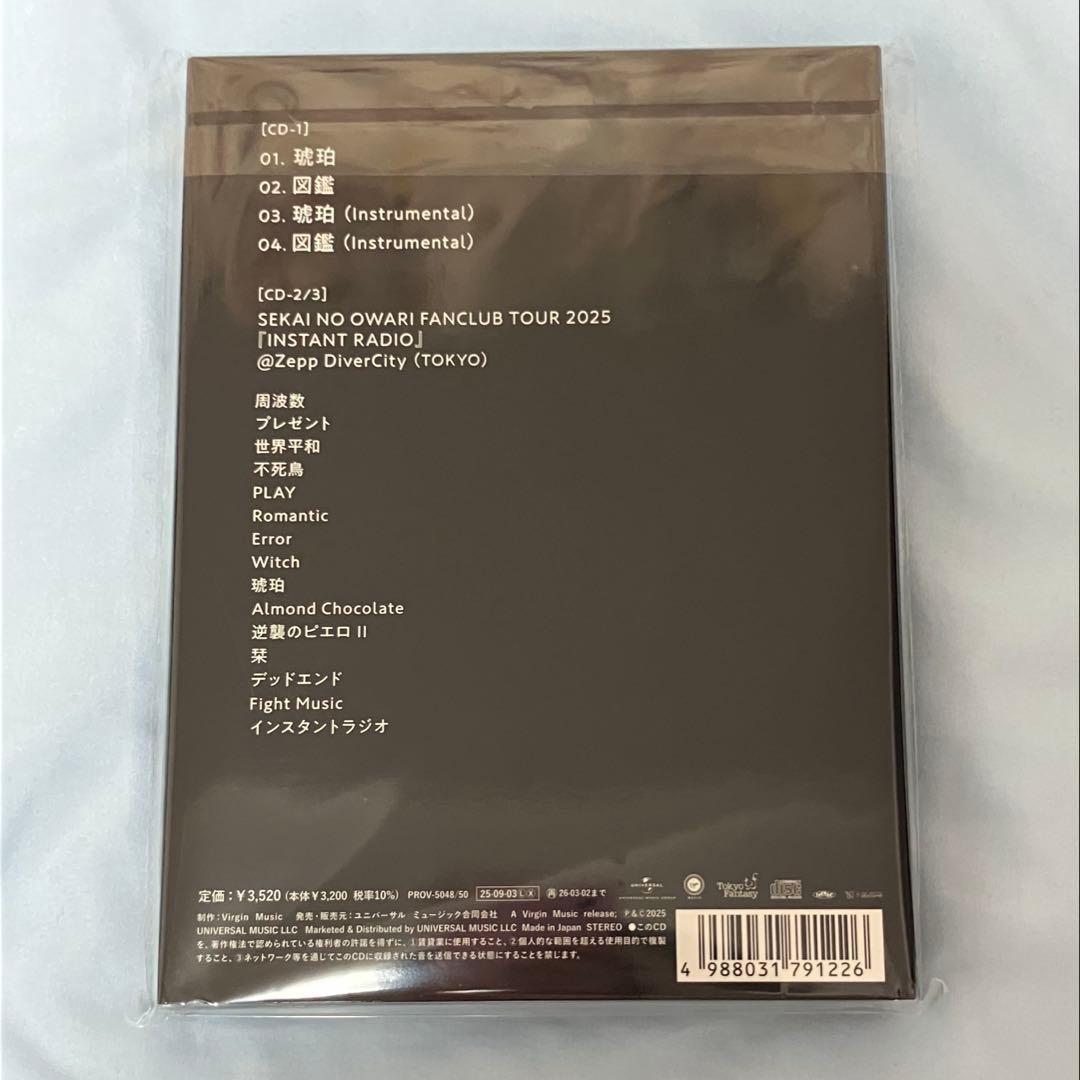 【値下げ】SEKAI NO OWARI 「琥珀 / 図鑑」FC限定