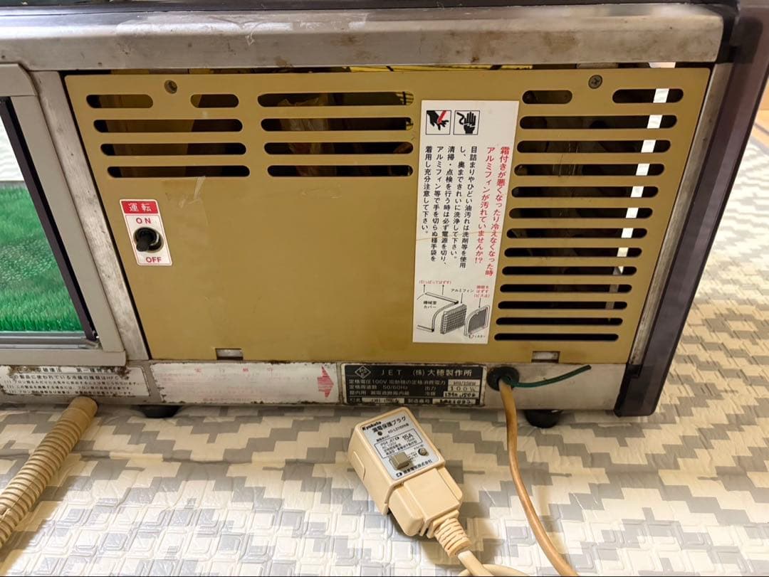 株　大穂製作所　冷蔵ショーケース　ネタケース　業務用