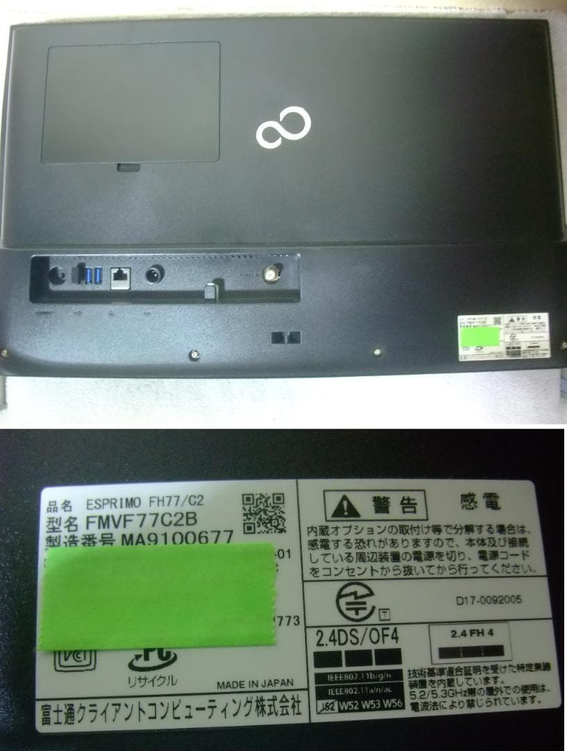 爆速SSD512G FH77/C2 i7 8GB W11 TV Office 即