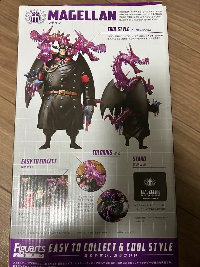 【ワンピース】マゼラン　フィギュアーツzero