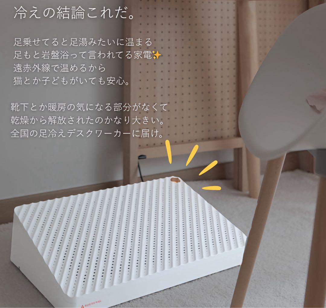 BOTTCOM 足裏岩盤浴 ホワイト 約60cm x 40cm