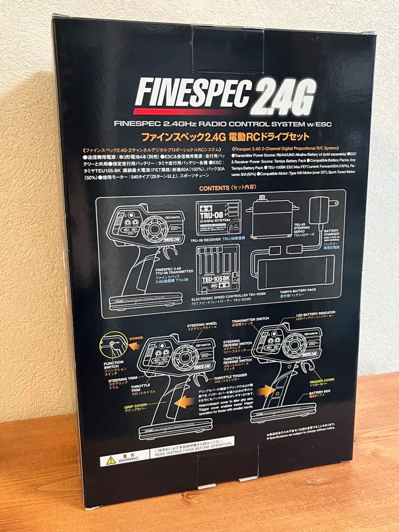 【タミヤ】RCシステムファインスペック2.4G電動RCドライブセット