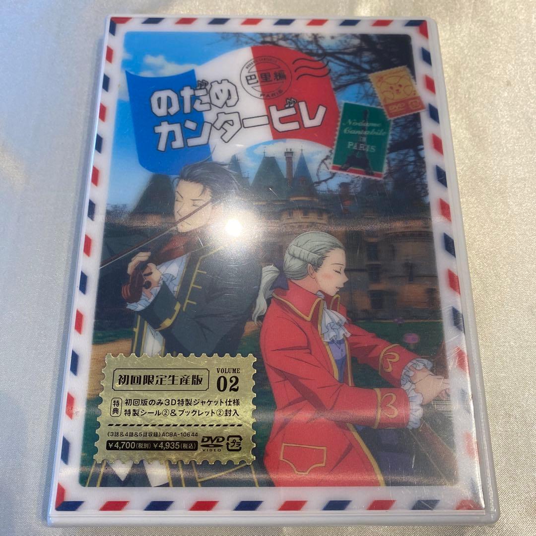 のだめカンタービレ 巴里編 VOL.1〜4巻セット　※3巻のみ通常版