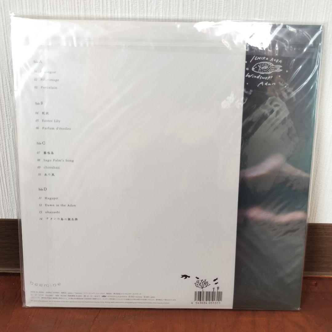 青葉市子 アダンの風 LP アナログレコード