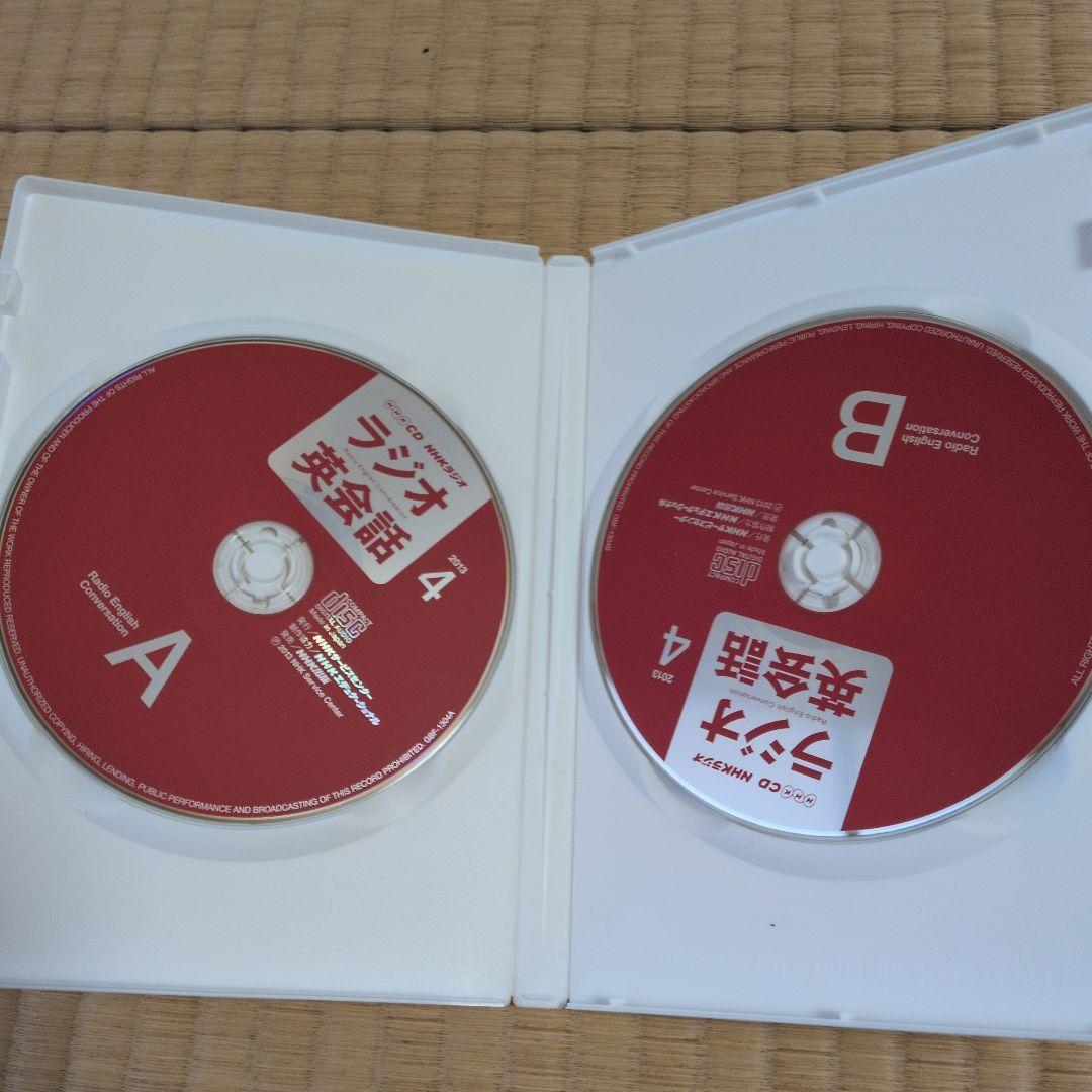 ラジオ英会話 全12巻 CD付き NHK出版