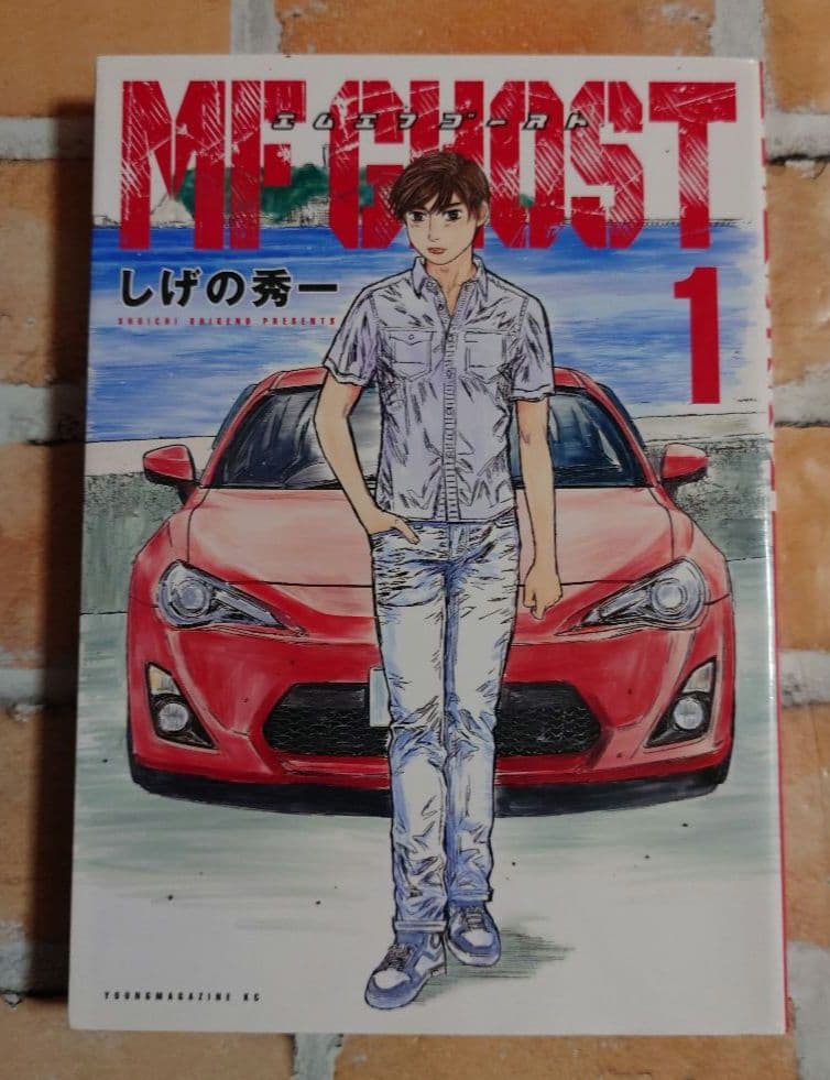 MF GHOST エムエフゴースト 全２３巻〈レンタル落ち商品〉しげの秀一