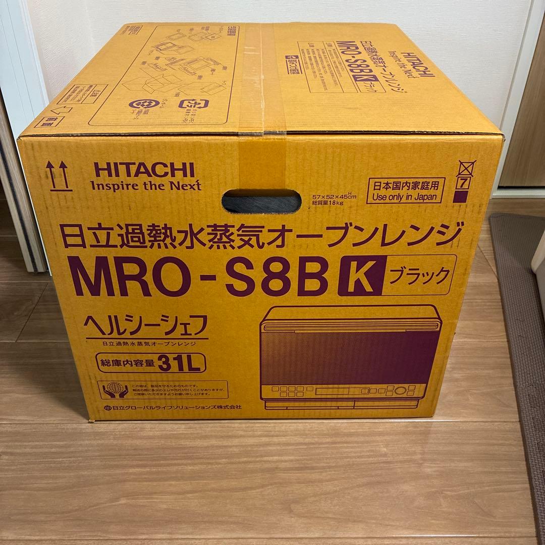 （新品未開封）HITACHIオーブンレンジ MRO-S8B K ブラック 31L