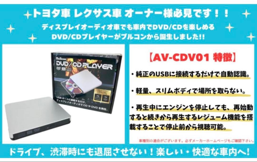 AV-CDV01 DVD/CDプレーヤー　新型　アルファード　ヴェルファイア