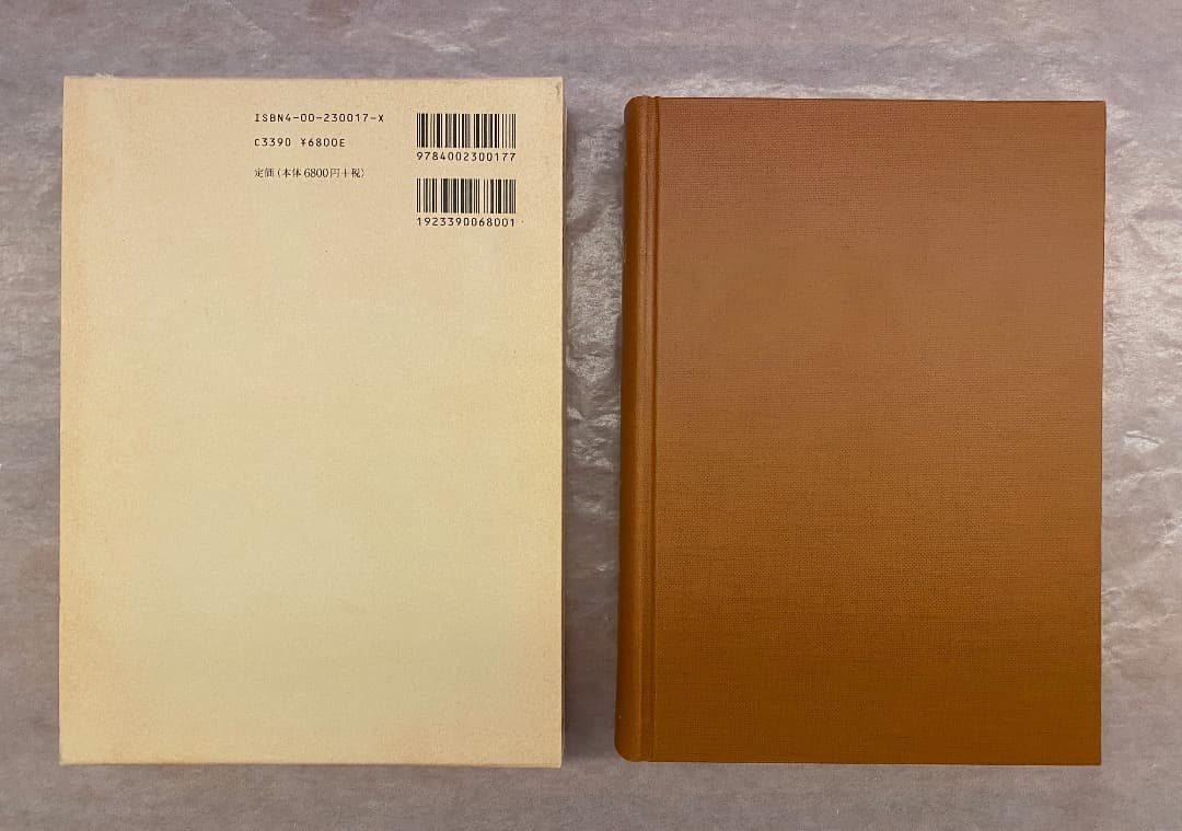 『日本近代思想体系 17　美術』、岩波書店、2000年。