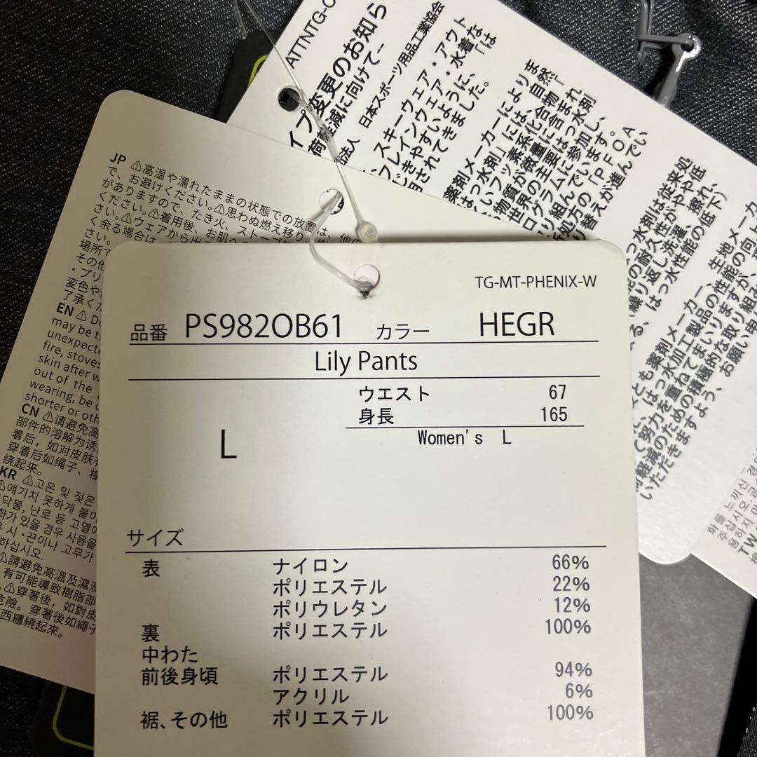 新品　Phenix フェニックス　 スキーウェア （パンツのみ）サイズ L