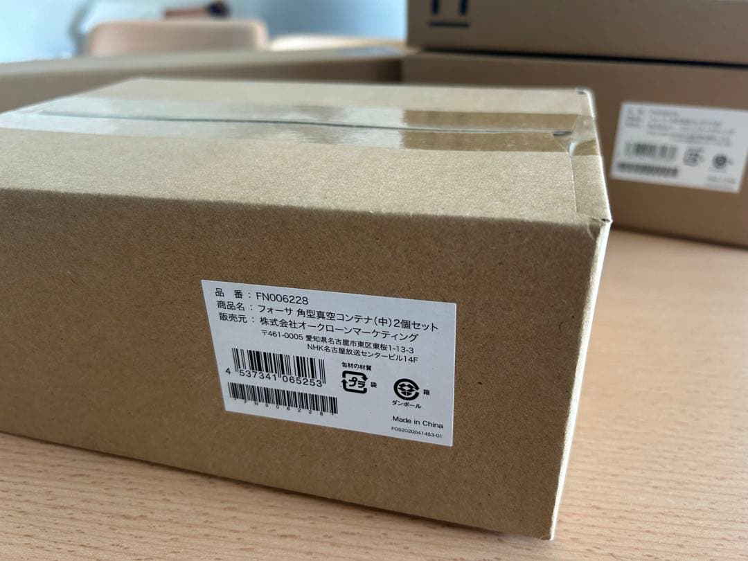 【新品　未使用】FOSA 真空バッグ　フォーサ　セット