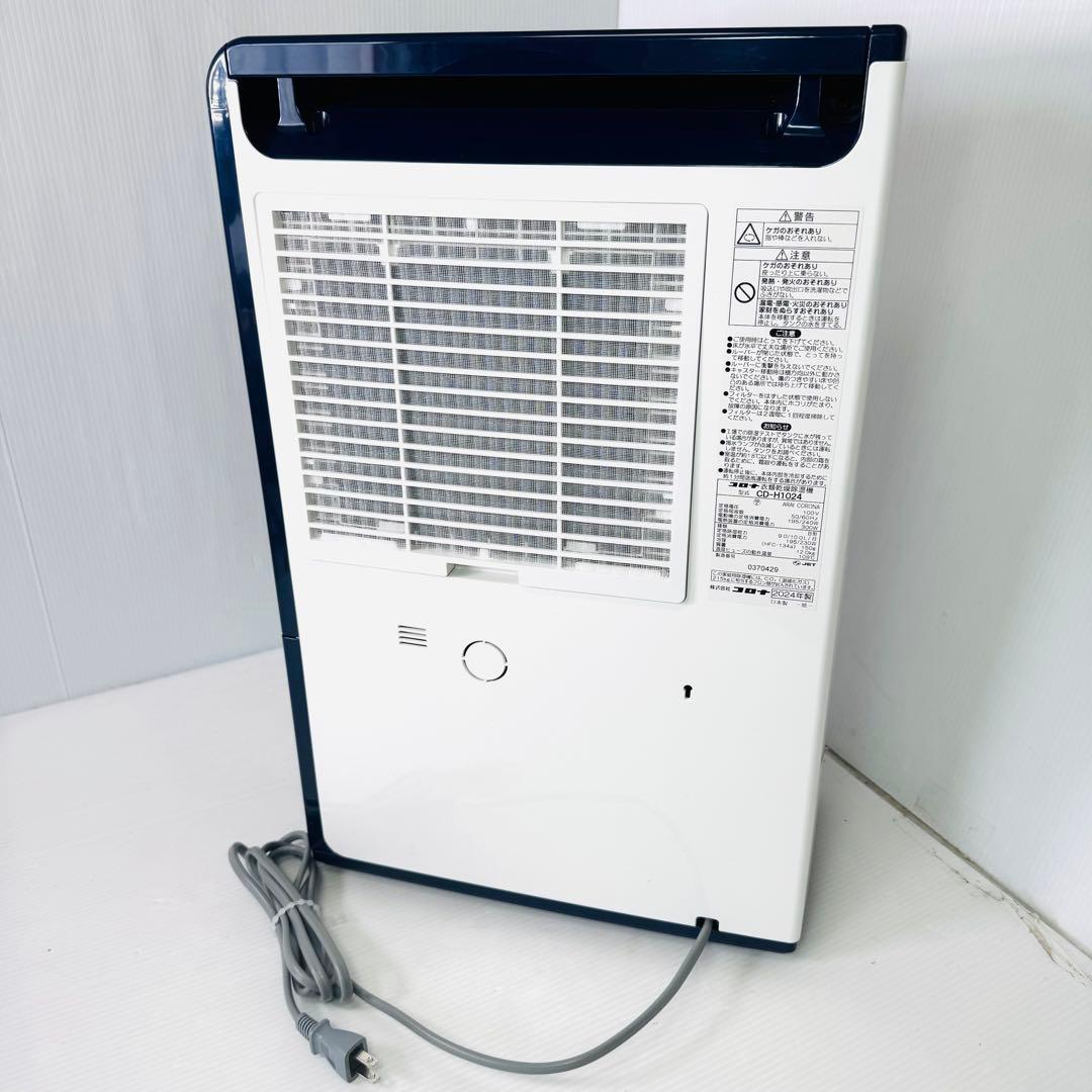 【極美品】コロナ 衣類乾燥除湿機 CD-H1024 2024年製