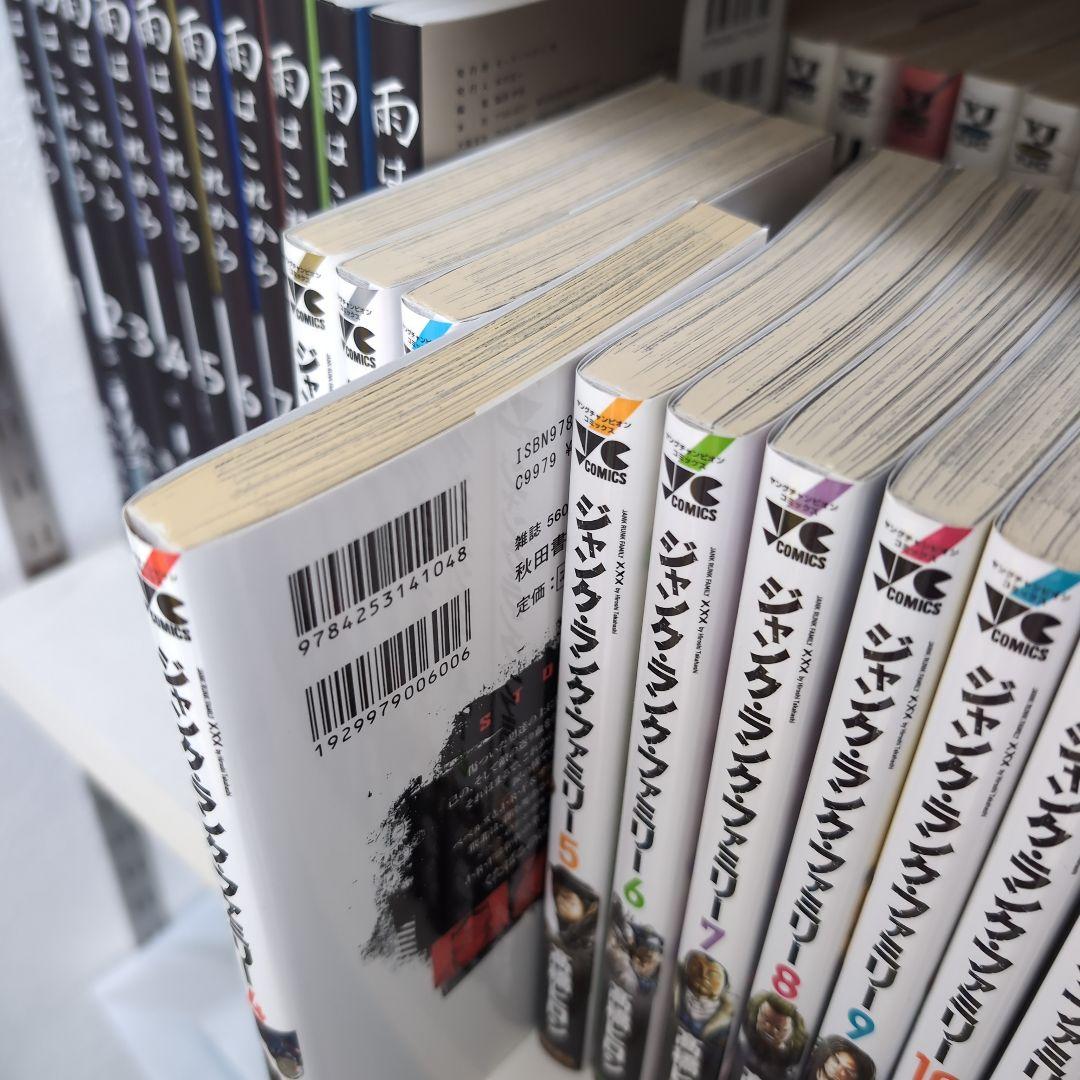 ジャンク・ランク・ファミリー 高橋ヒロシ