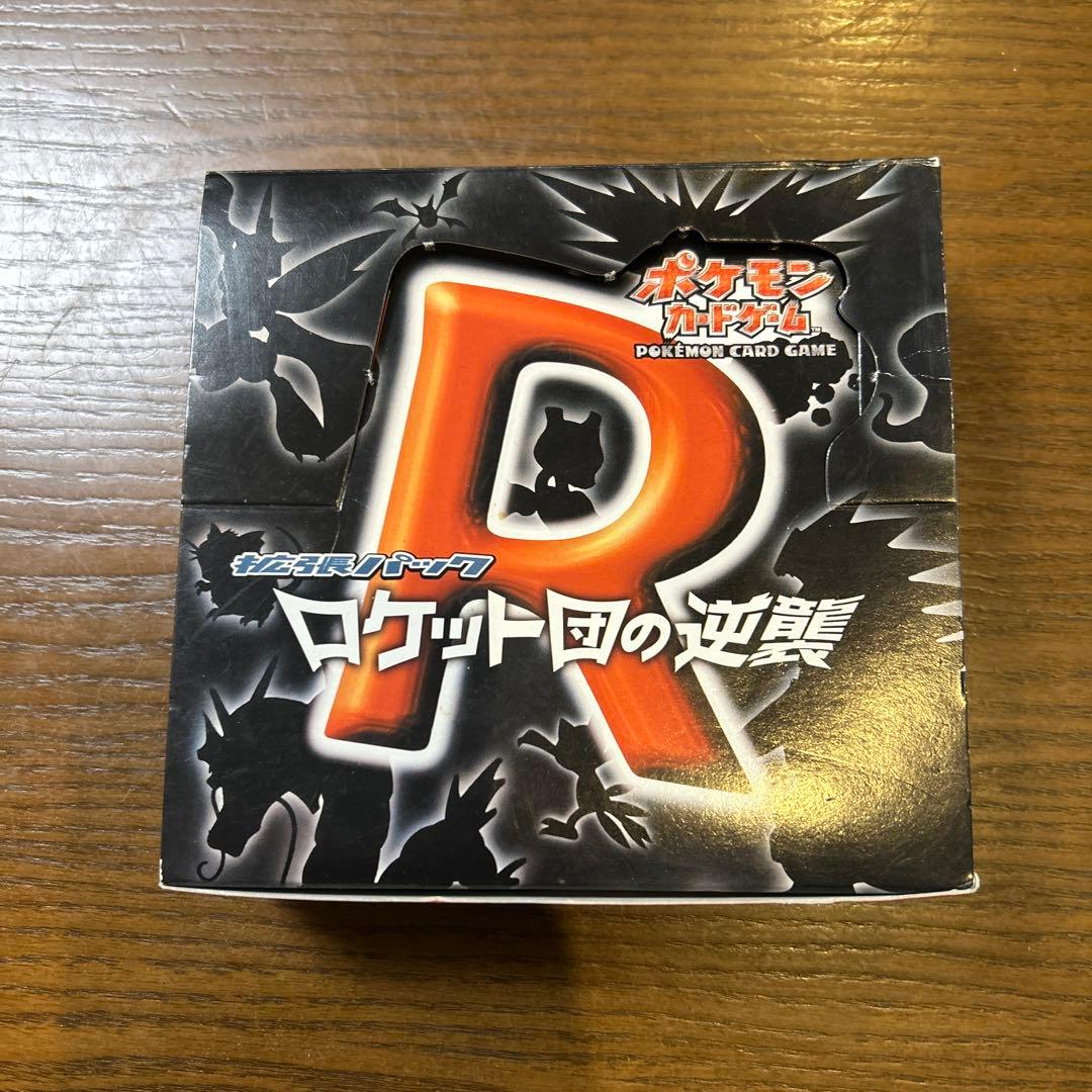 ポケモンカード　旧カードボックス中身無し