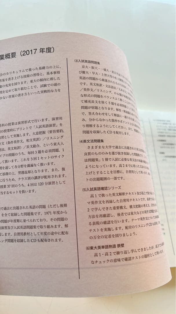 鉄緑会　高3英語　入試英語問題集 2024年度購入 セット　CD4枚付